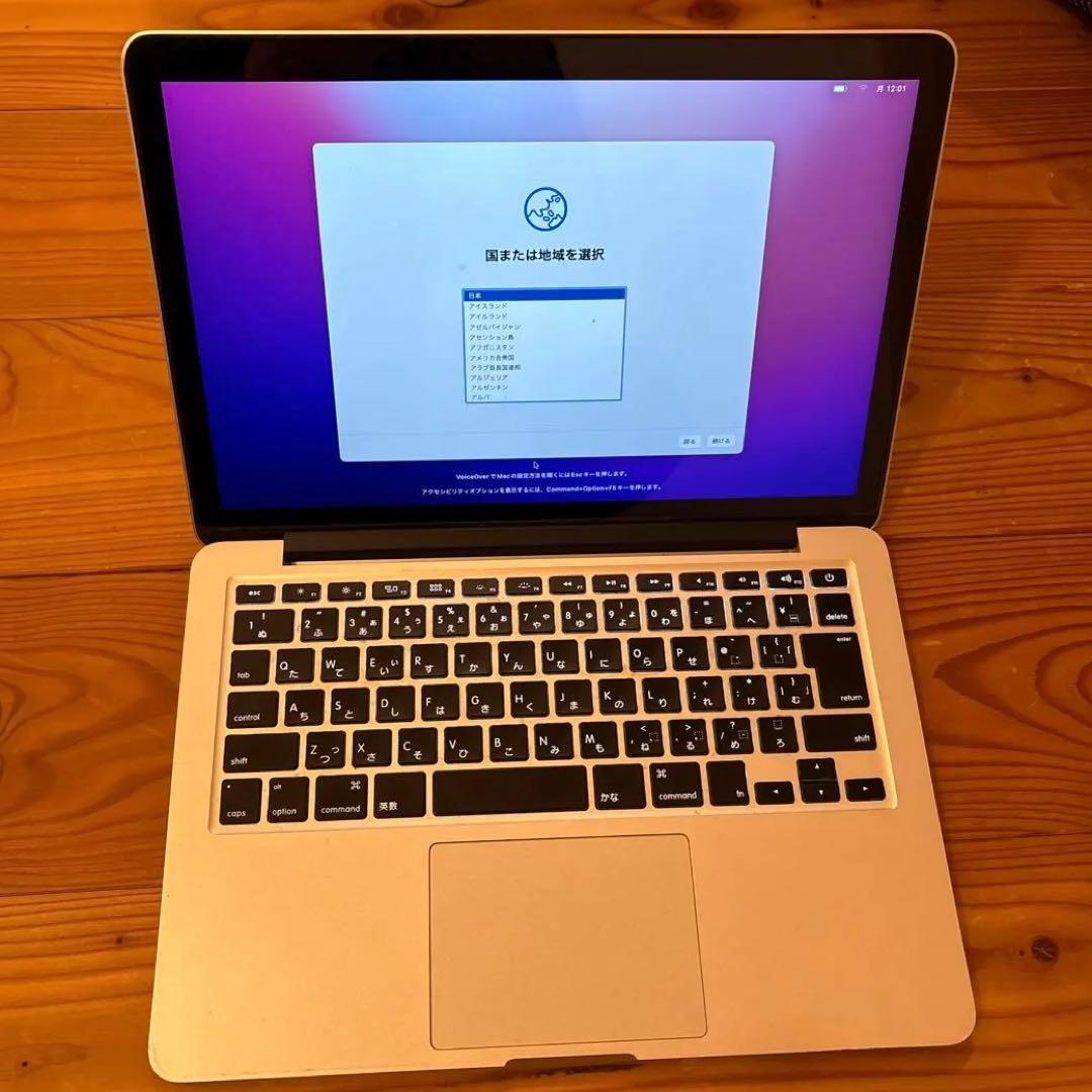 Apple MacBook Pro Retina 13インチ 2015