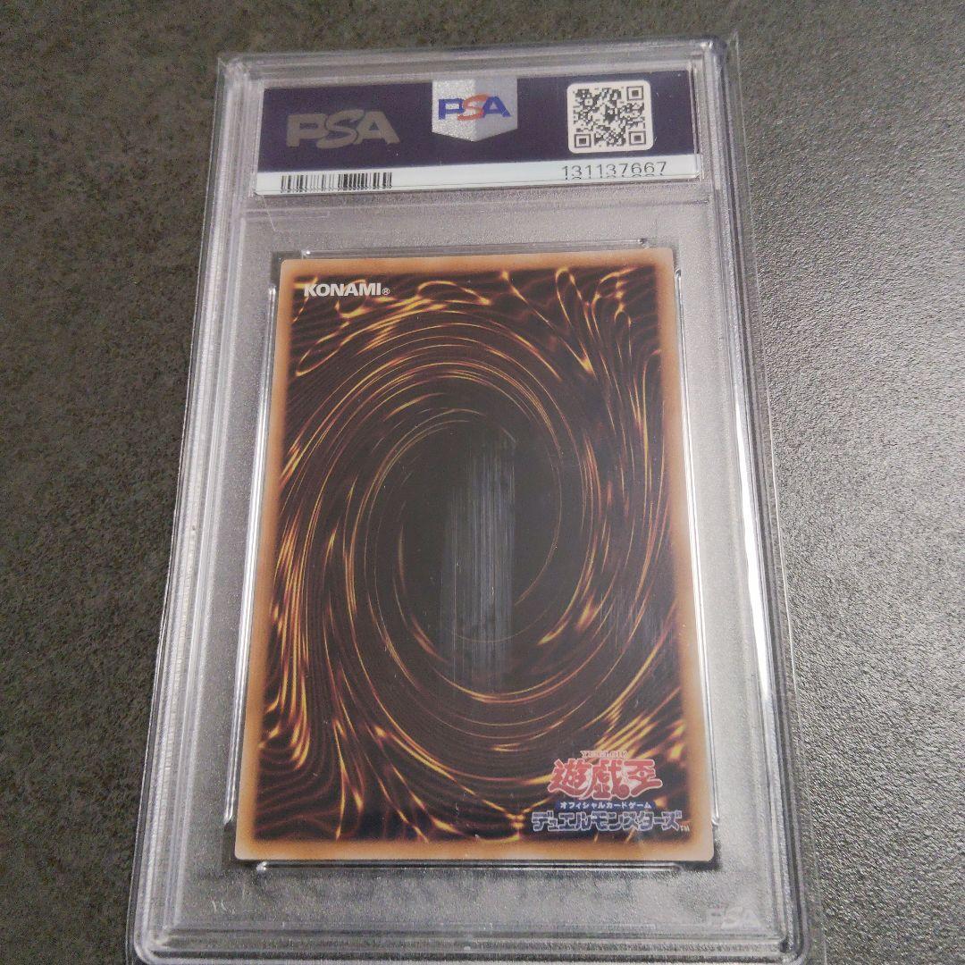 ブラック・マジシャン PSA 10