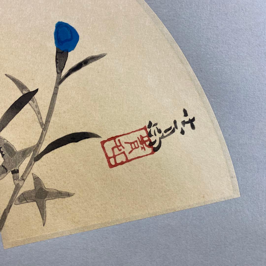 美品 掛け軸 前田青邨筆「藤と桔梗図」リトグラフ 扇面木版画 双福