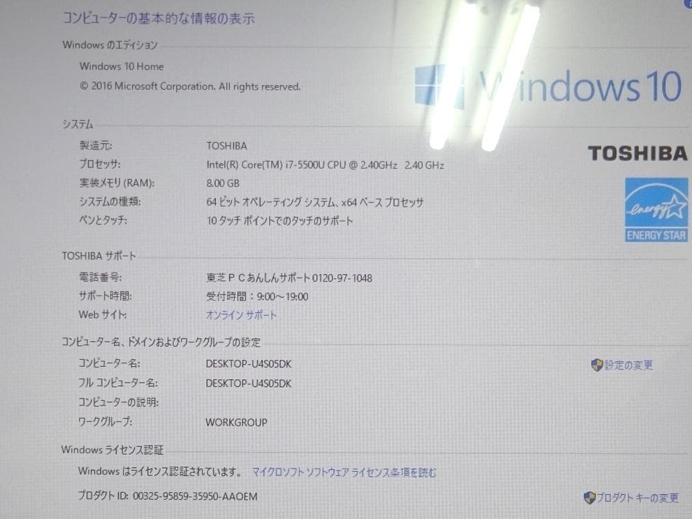 東芝ノートパソコン dynabook T75/TG/中古特価良品