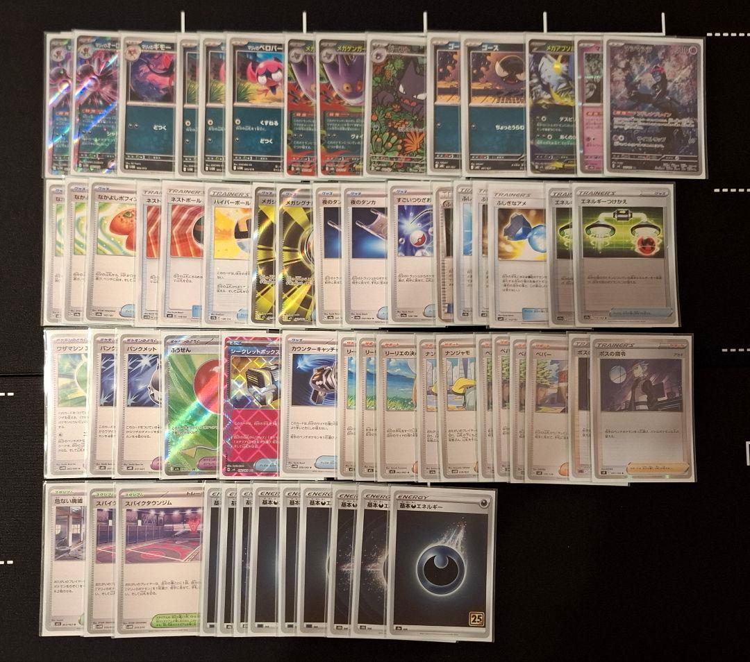 引退品 ポケモンカード デッキ5個 その他パーツ まとめ売り