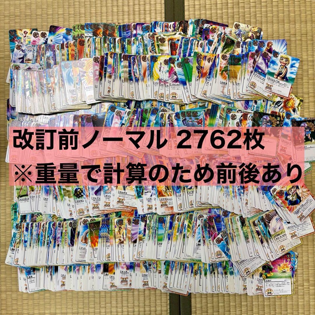 金色のガッシュ 引退品 3500枚以上 改定後 ガッシュカード　まとめ売り