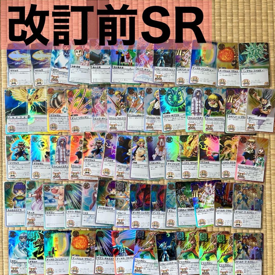 金色のガッシュ 引退品 3500枚以上 改定後 ガッシュカード　まとめ売り