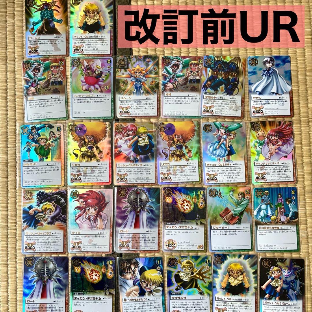 金色のガッシュ 引退品 3500枚以上 改定後 ガッシュカード　まとめ売り