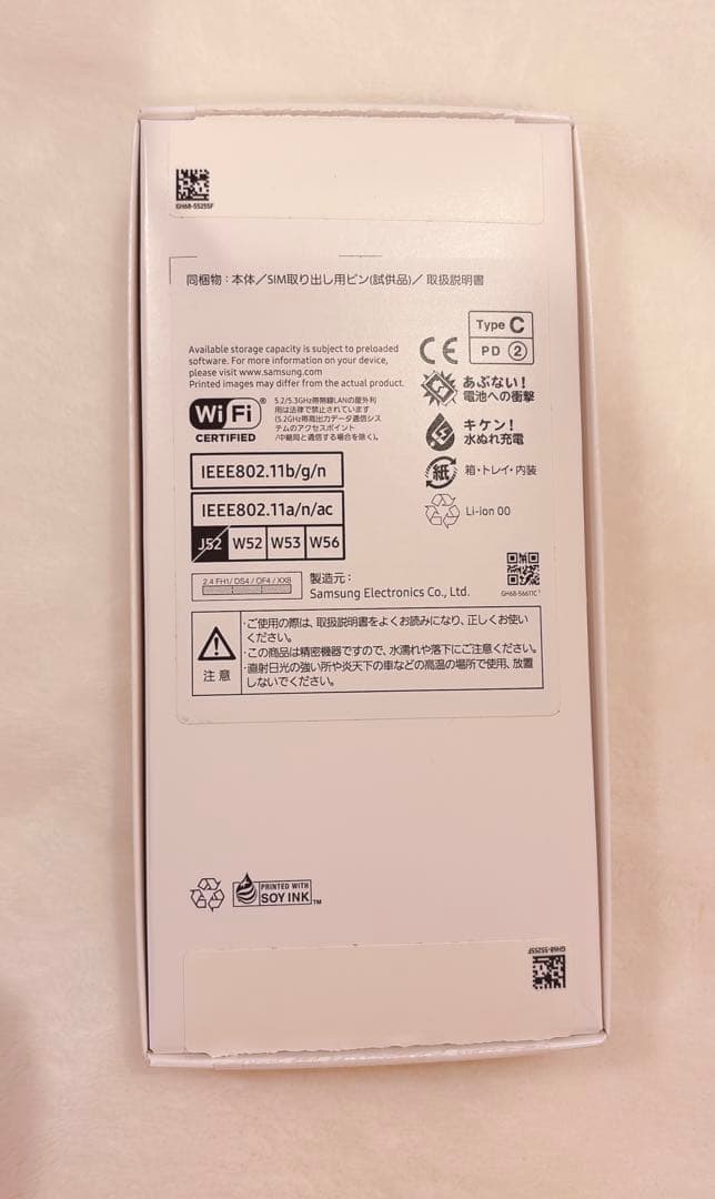 新品開封済Samsung Galaxy A25 5G 64GSIMフリー本体