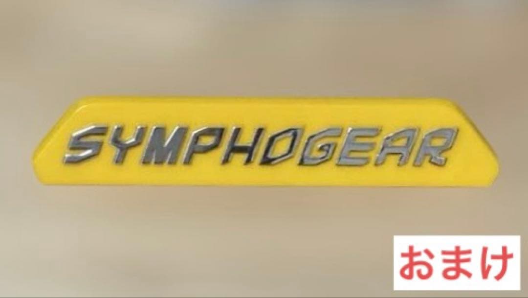 P シンフォギア ギミックボタン・ハンドルセット 〜おまけ付き〜