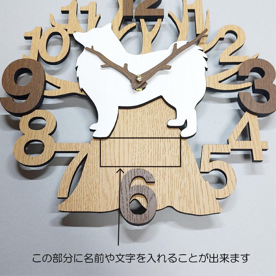 名入れ・文字入れ　木とワンちゃん　デザイン壁掛け静音時計 スピッツ　白