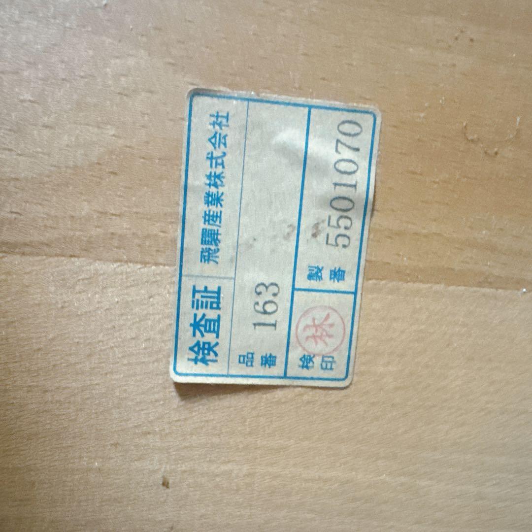 飛騨産業 ロッキングチェア　ハイバック　希少カラー　 揺り椅子　 ビンテージ