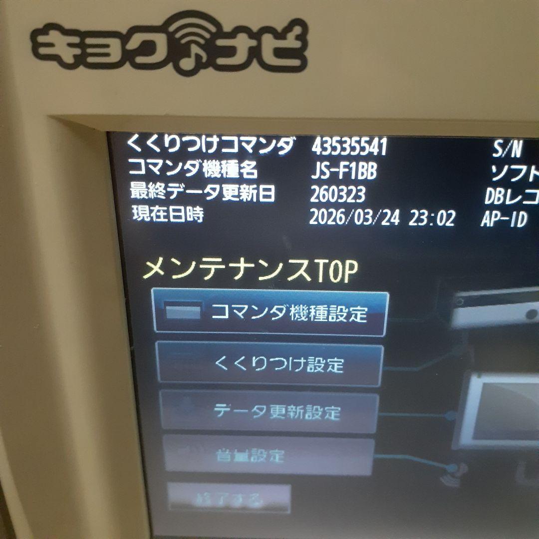 JR-300 キョクナビ JOYSOUND ジョイサウンド