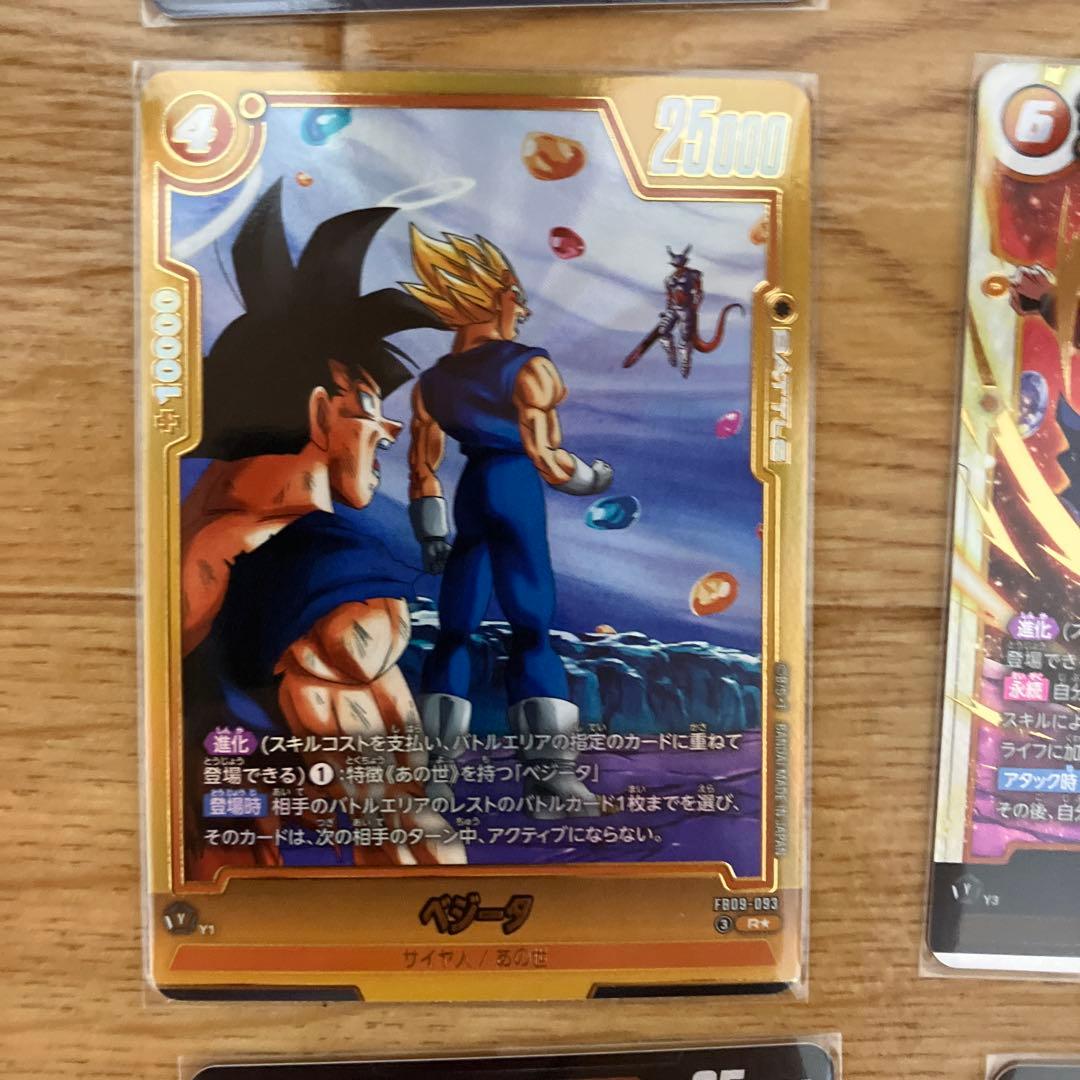 ドラゴンボールカード フュージョンワールド セット売りゴジータFB09-122