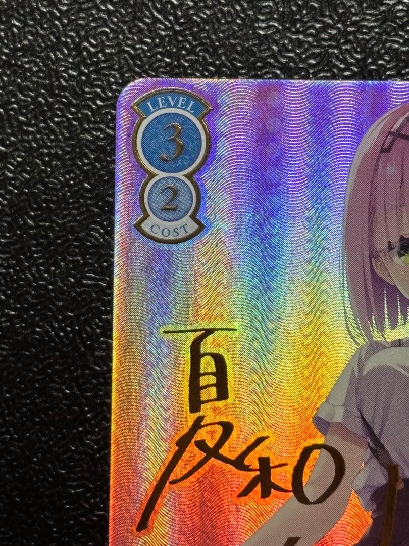 ヴァイスシュヴァルツロゼ　ゆずソフト　ワタシだけ。天音 SSP ②