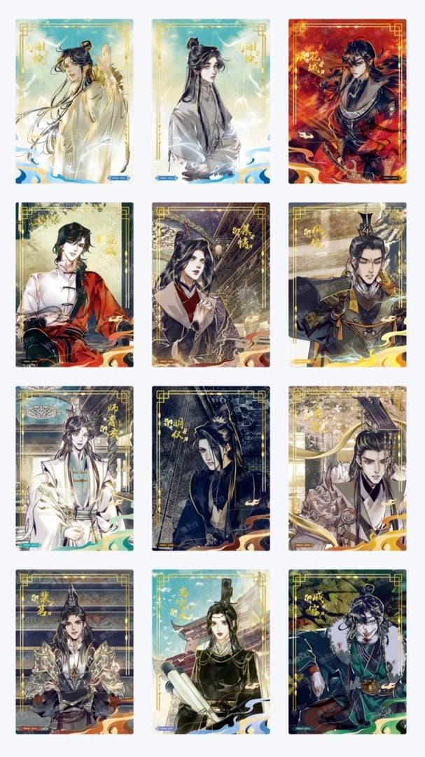天官賜福　花灯照夜　カード　まとめ売り