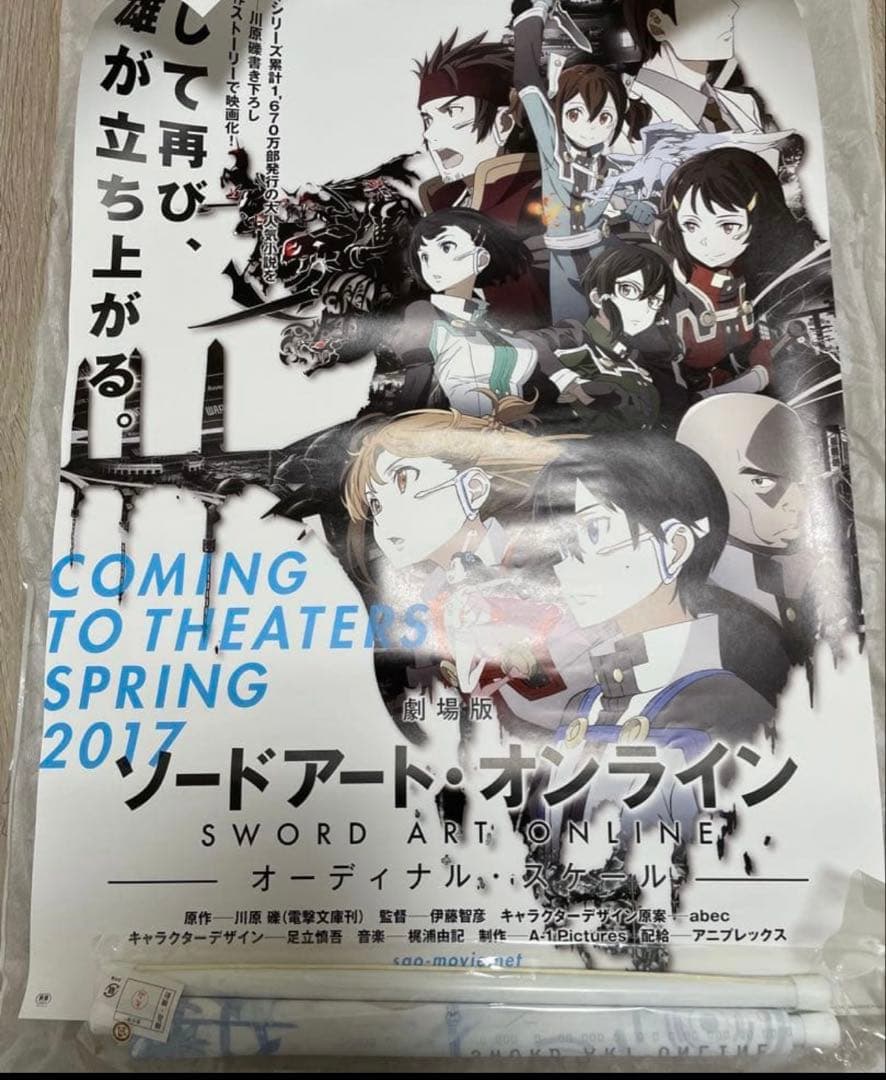 【美品】劇場版ソードアート・オンライン オーディナルスケール セット 特典多数