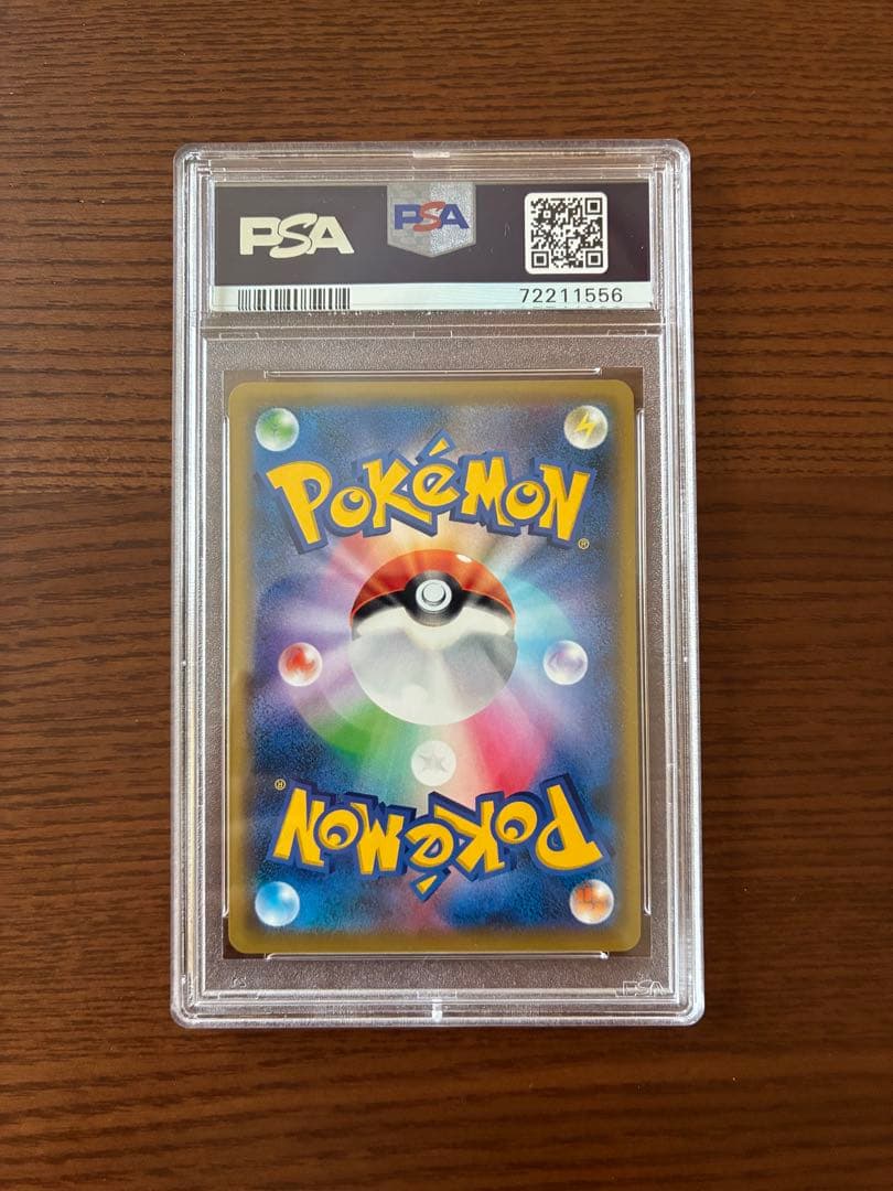 ポケモンカード psa10 ソニア sr VMAXライジング