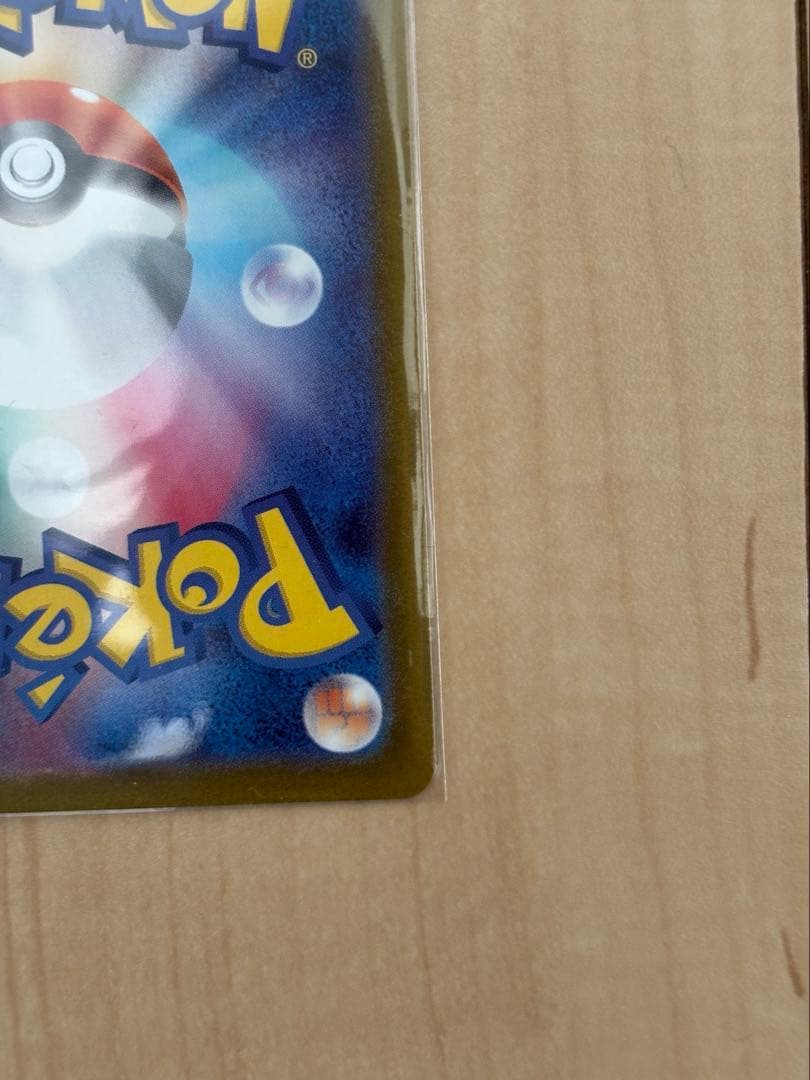 メガジガルデ SAR 他4枚セット売り