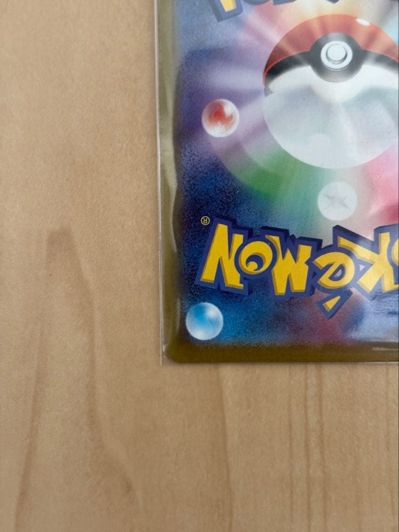 メガジガルデ SAR 他4枚セット売り