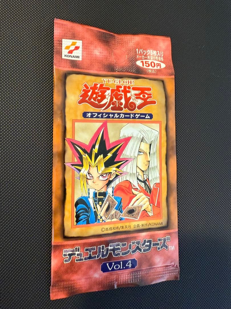 【遊戯王】Vol.4《未開封パック》