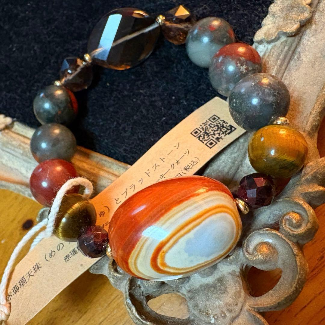 天珠　てんじゅ　瑪瑙　めのう　ブラッドストーン　スモーキークォーツ　ブレスレット