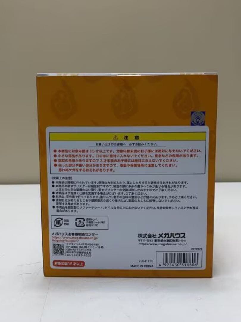 ナルト　フィギュア　うずまきナルトスペシャル　メガハウス　NARUTO
