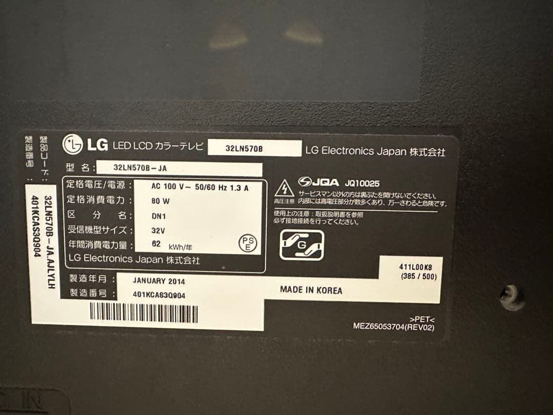 【LG】32V型 Smart TV テレビ32インチFireTV Stick付