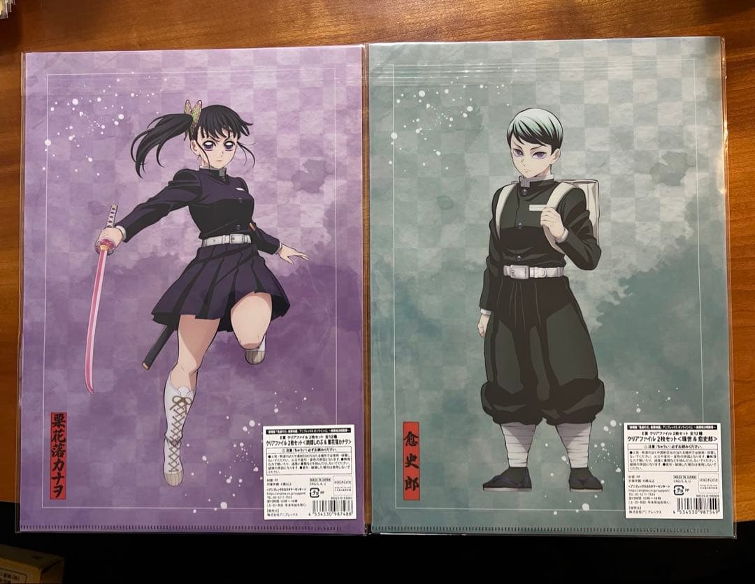 送料無料‼︎鬼滅の刃 ANIPLEXオンライン限定くじセット