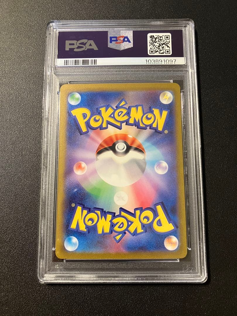 PSA9 ミュウex SAR SV2a ポケモンカード151 205/165