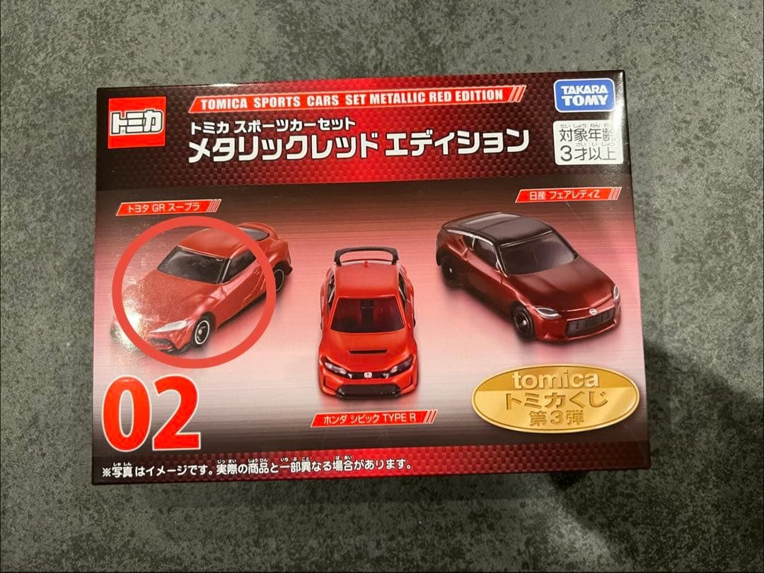 トミカくじ　トヨタ　セット　トレノ MR2 86 スープラ ケース　タオル