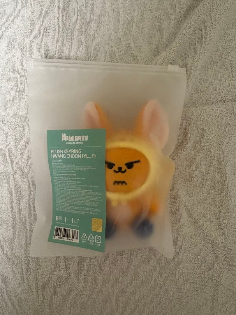 TXT プルバトゥ　ファンチュン　セット　お座り　おすわり　ファイスキーホルダー