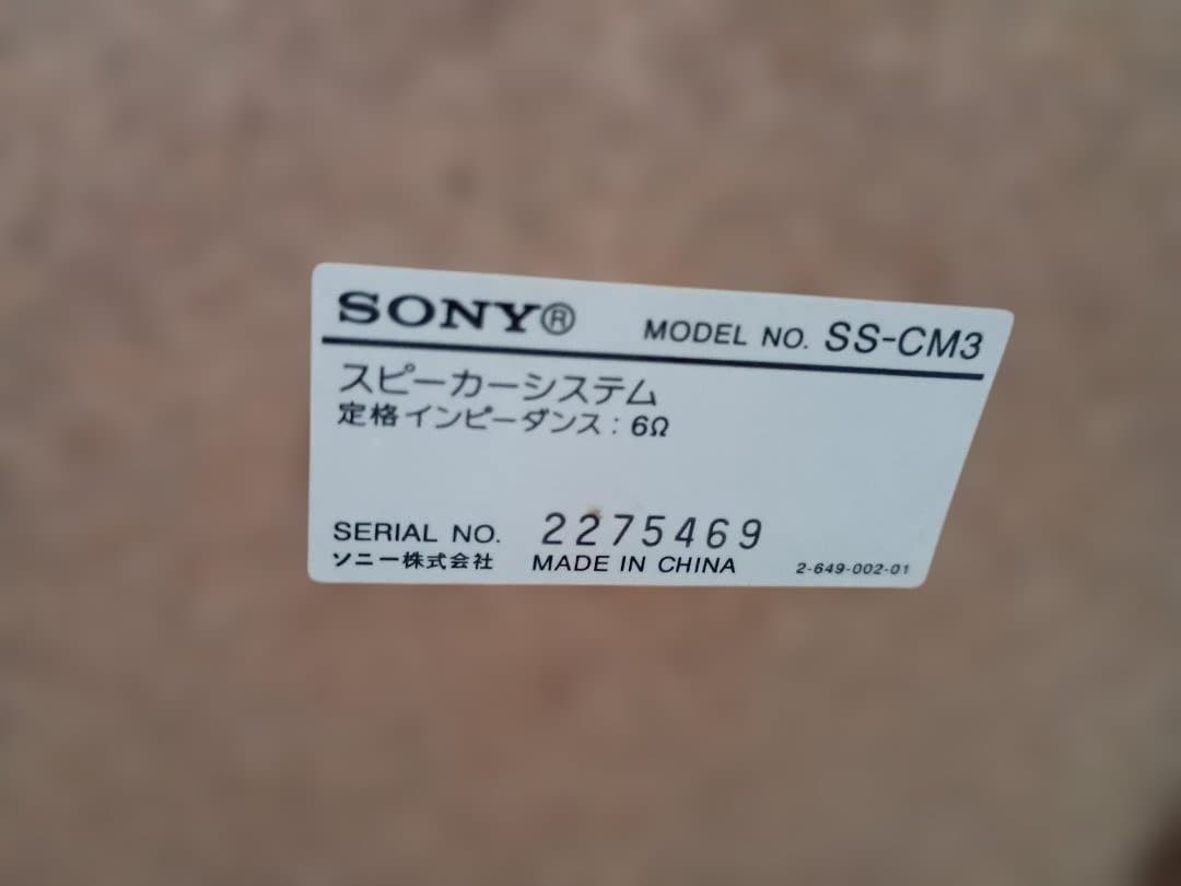 SONY ミニコンポ CD/MD/ラジオ HCD-M3