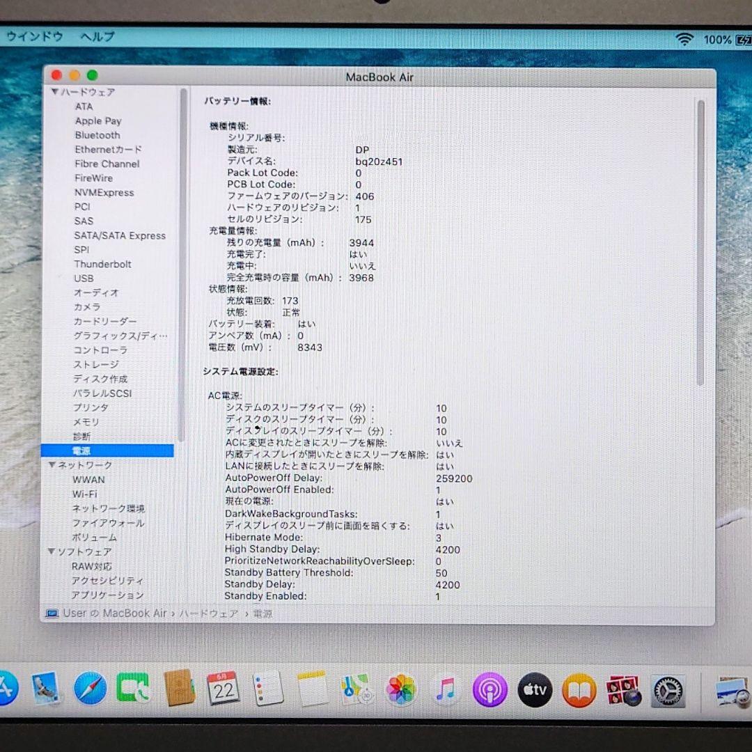 MacBook本体 Apple MacBook Air Corei5 4GB SSD256GB