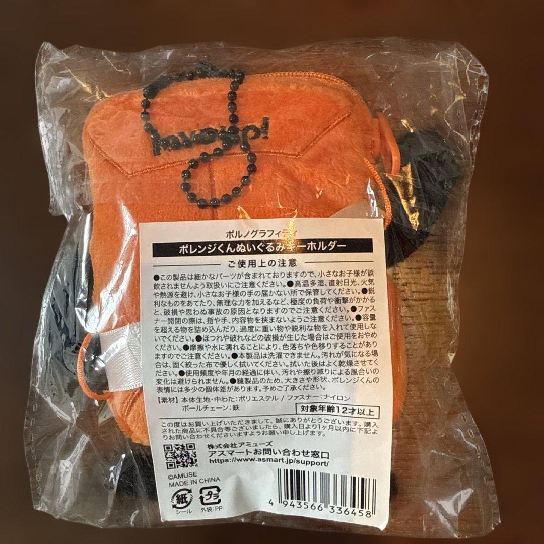 ポルノグラフィティ　ポレンジくん