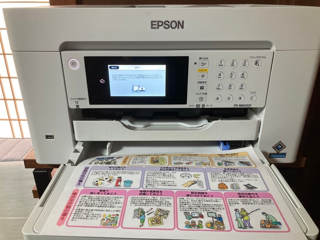 EPSON PX-M6010F プリンター・複合機