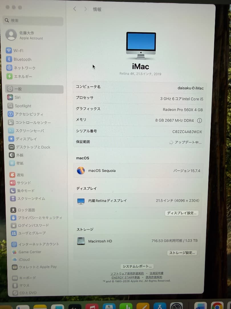 iMac Retina 4K, 21.5インチ, 2019　1TB