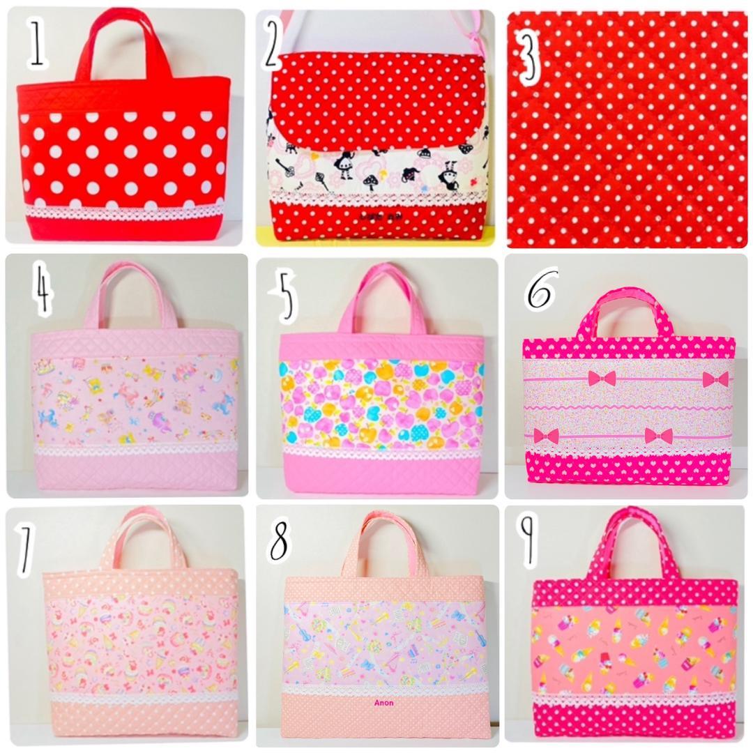 切り替えし生地（メイン以外）　選べます【キルティング生地】