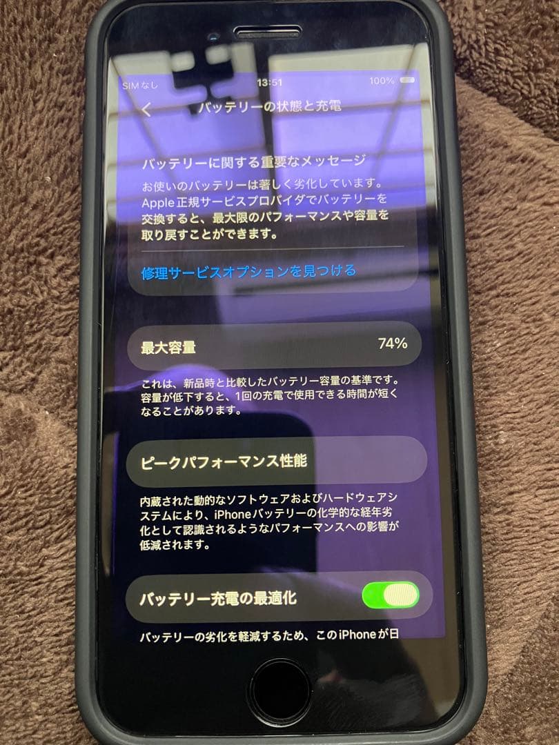 iPhone SE第2世代 64GB ホワイト本体のみ