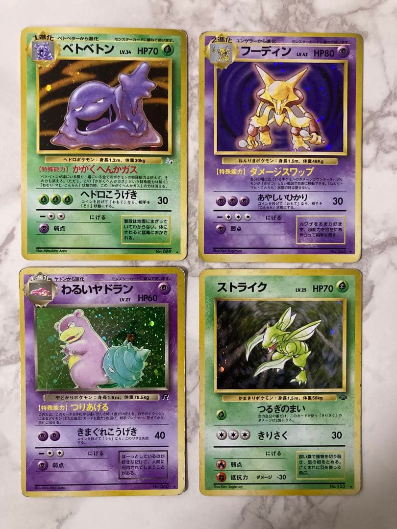 旧裏面 ポケモンカード 21枚セット オークション