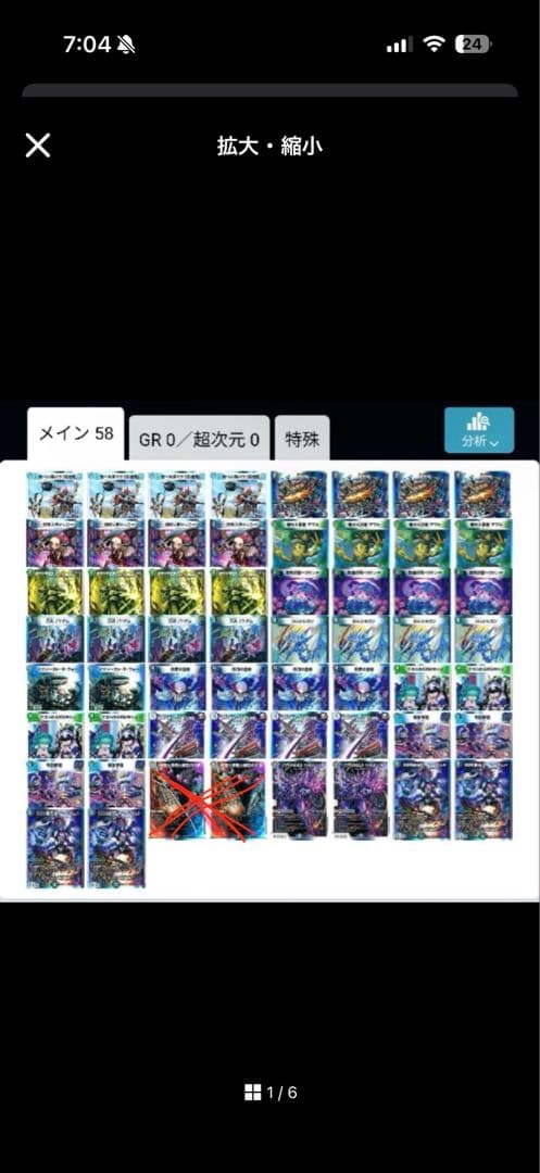 デュエルマスターズカード多数セット ８デッキ ＋残りパーツ　引退品