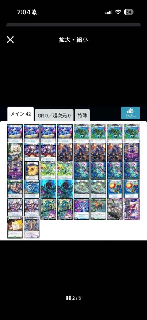 デュエルマスターズカード多数セット ８デッキ ＋残りパーツ　引退品