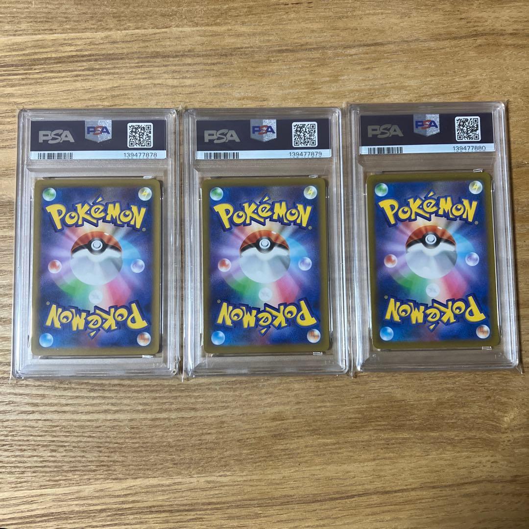 【PSA10】アルセウスVプロモ3連番