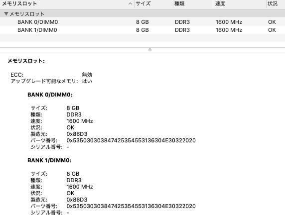 MacBook本体 MacBook Pro 13inch mid2012 16GB/500GBSSD