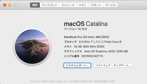 MacBook本体 MacBook Pro 13inch mid2012 16GB/500GBSSD