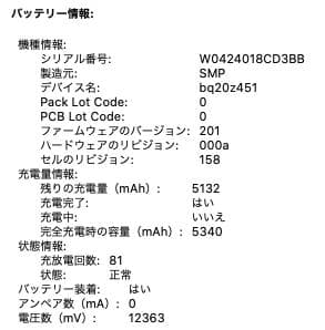 MacBook本体 MacBook Pro 13inch mid2012 16GB/500GBSSD