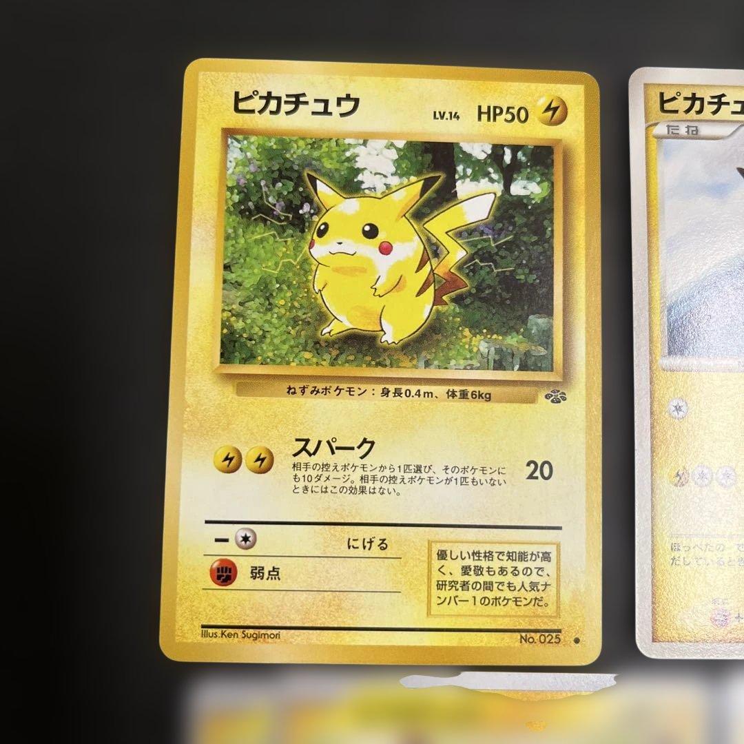 ピカチュウ ● : 旧裏 [PMCG2 No.025]「ポケモンジャングル」