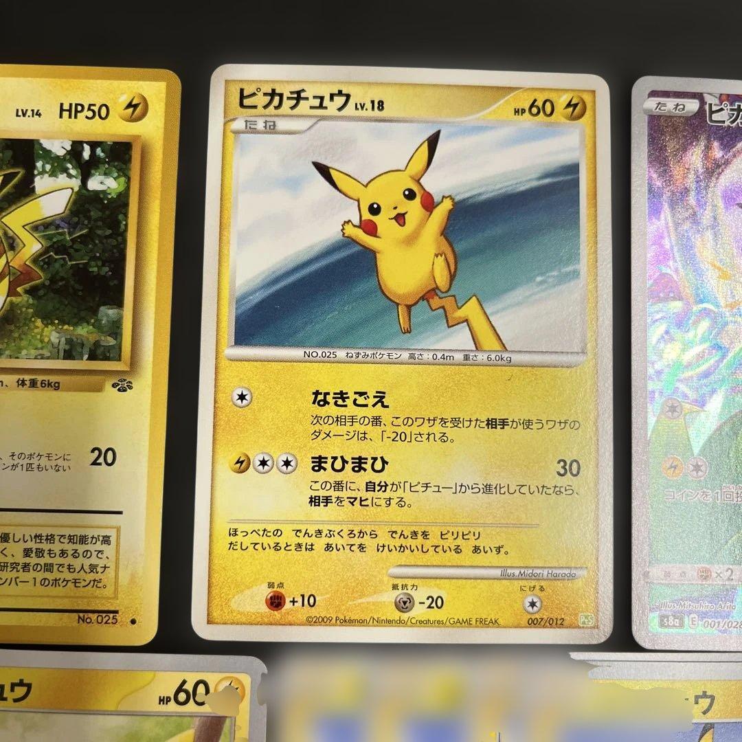 ピカチュウ ● : 旧裏 [PMCG2 No.025]「ポケモンジャングル」
