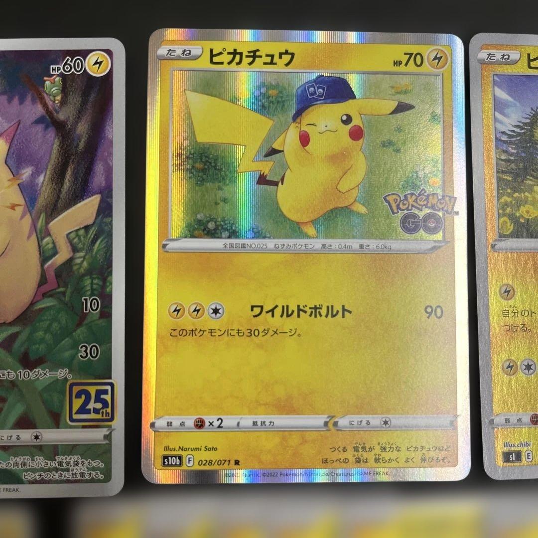 ピカチュウ ● : 旧裏 [PMCG2 No.025]「ポケモンジャングル」