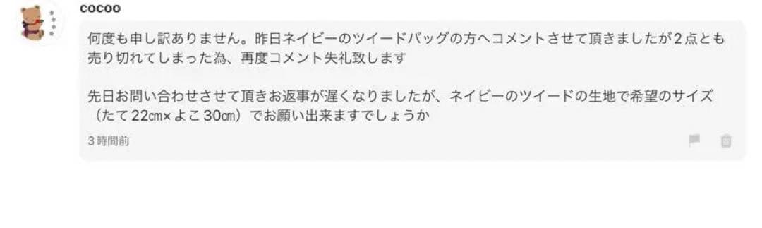 トートバッグ cocooo