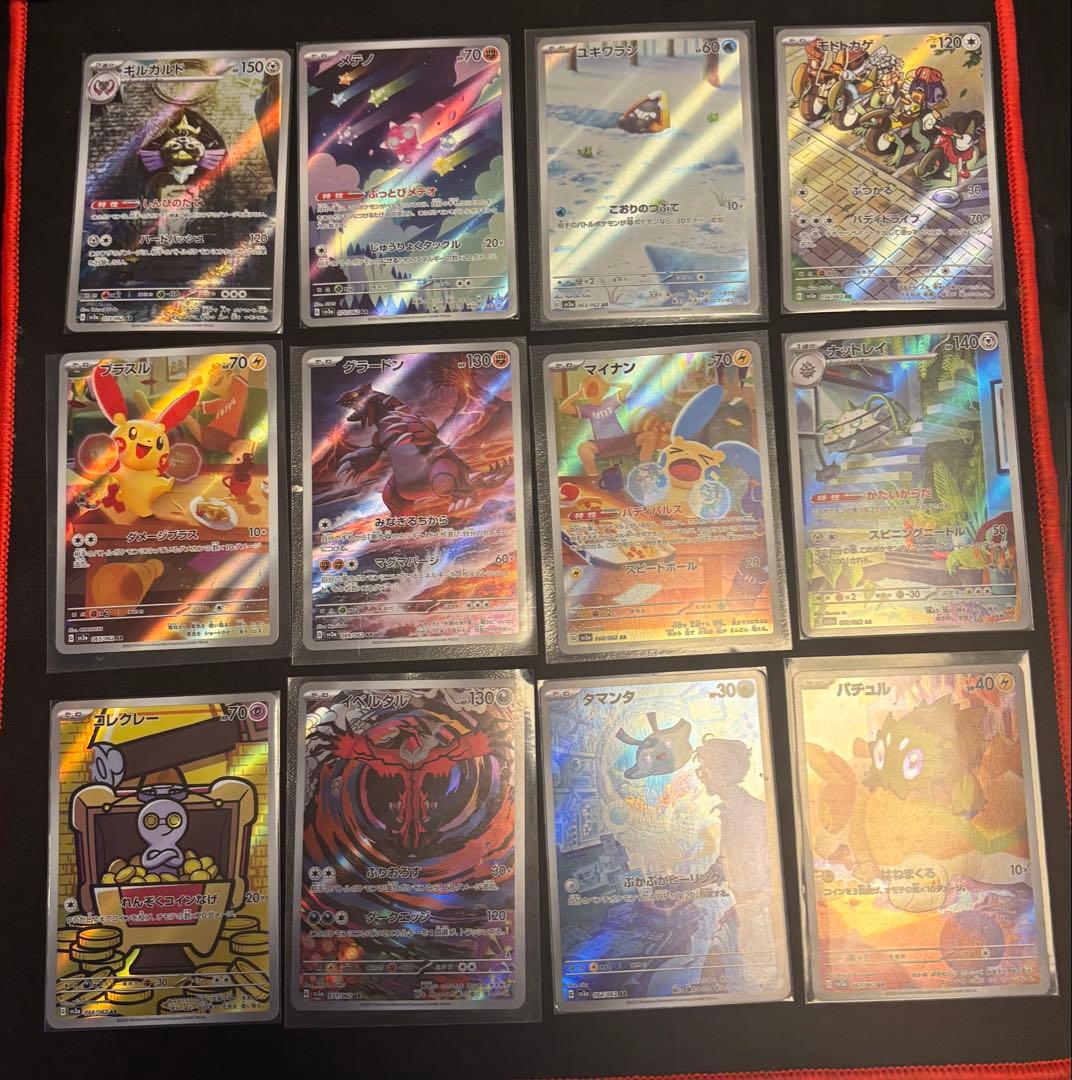 ポケモンカードarまとめ売り 157枚引退品
