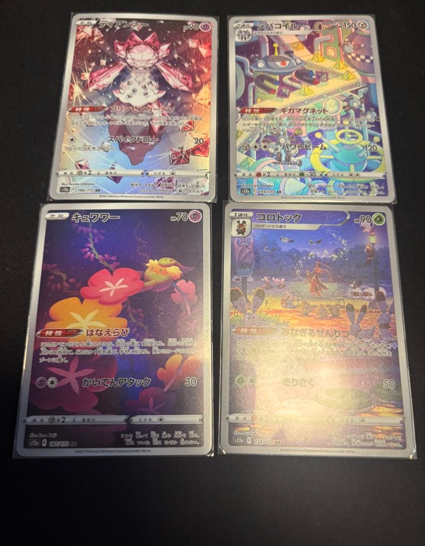 ポケモンカードarまとめ売り 157枚引退品