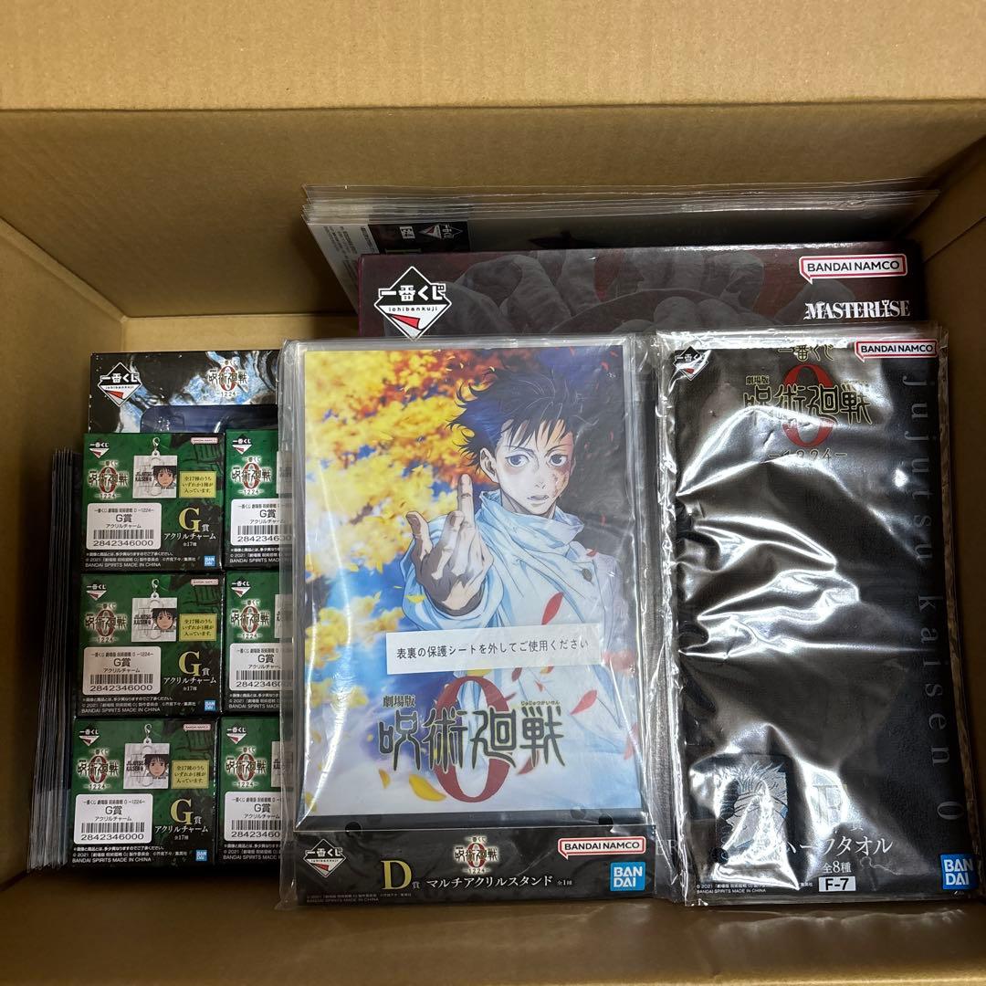 マ*カ様 1番くじ　劇場版 呪術廻戦0 ラストワン賞 A賞　D賞+下位賞23点