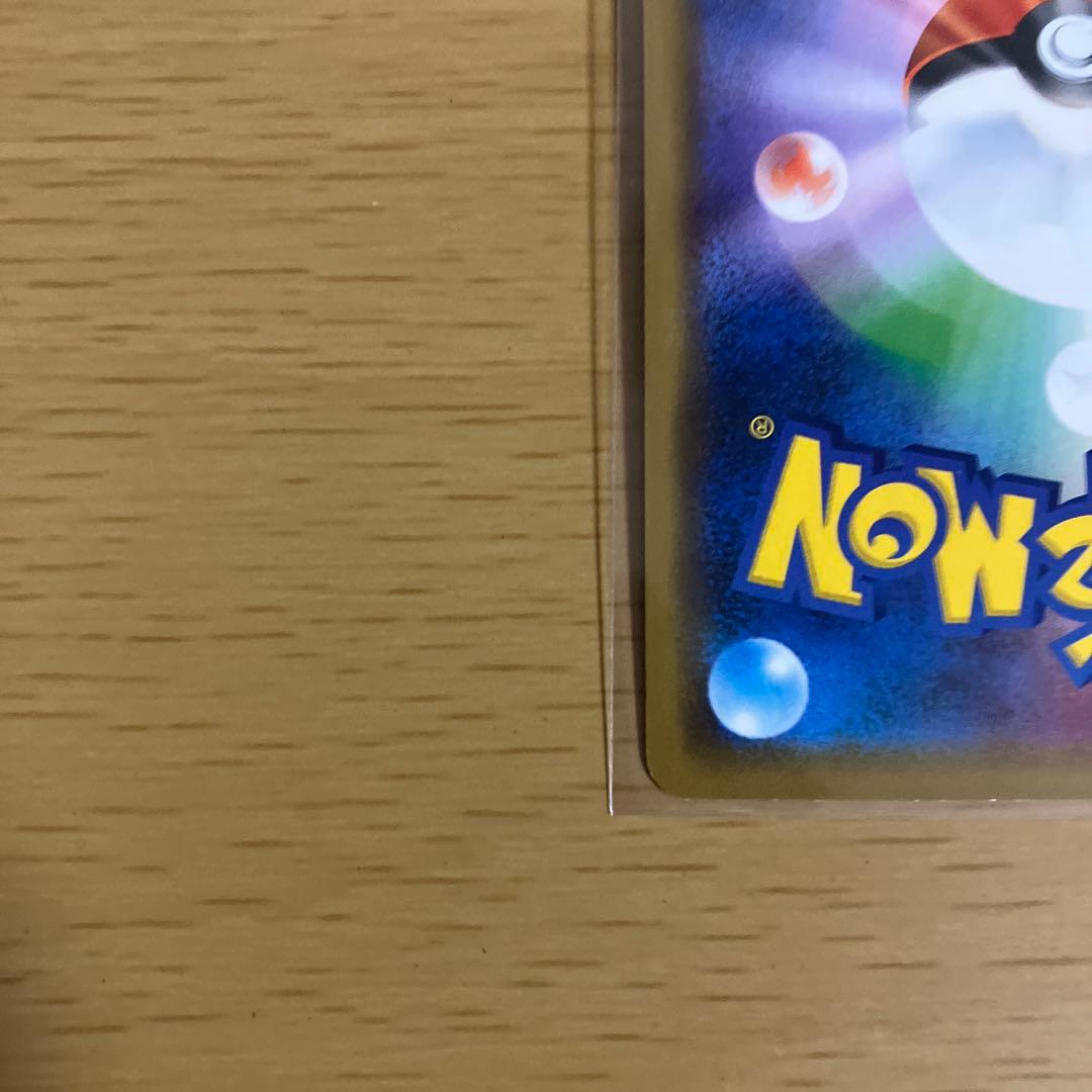 シブヤのピカチュウ　プロモカード